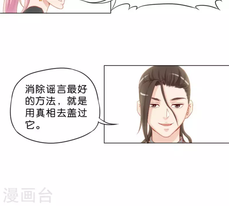 第32话 口罩下的记者 第2页