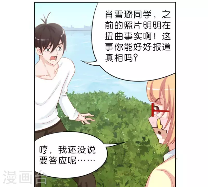 第32话 口罩下的记者 第3页