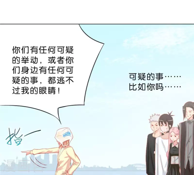 第32话 口罩下的记者 第20页