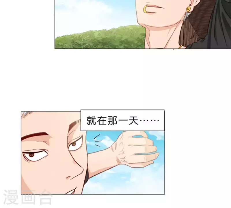 第33话 番外：单车之恋 第4页