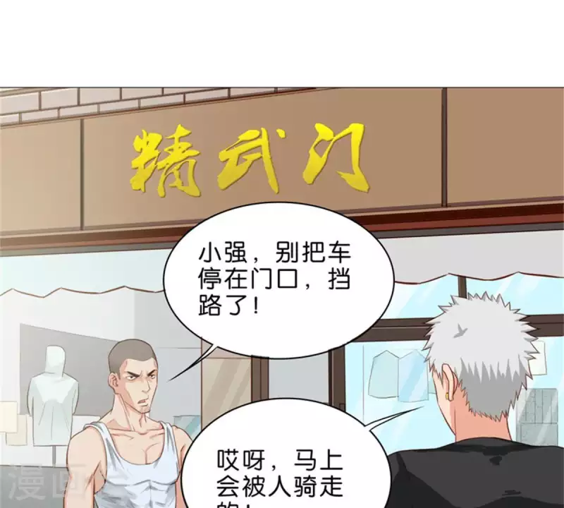 第33话 番外：单车之恋 第8页
