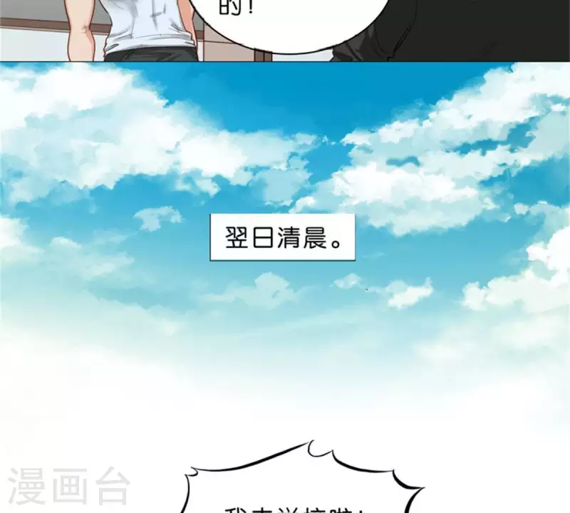 第33话 番外：单车之恋 第9页