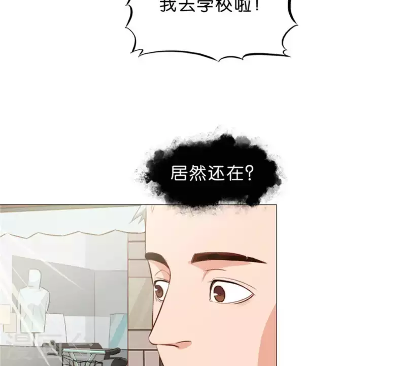 第33话 番外：单车之恋 第10页