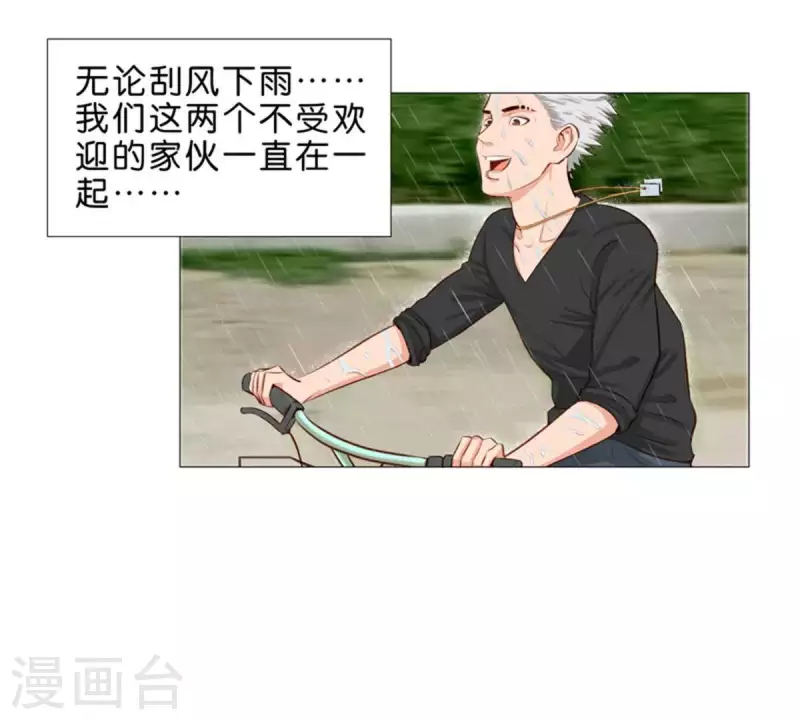 第33话 番外：单车之恋 第13页