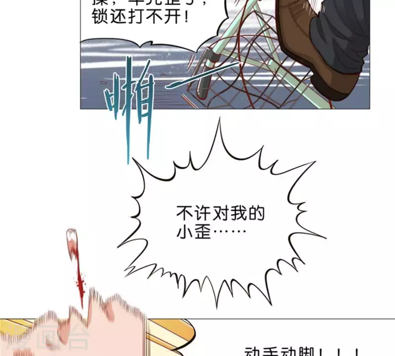 第33话 番外：单车之恋 第15页