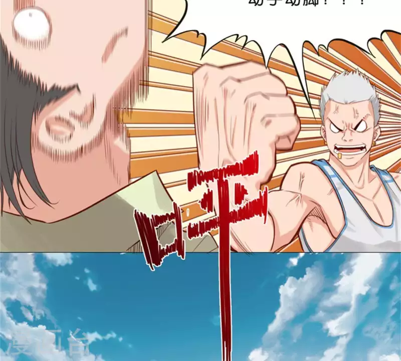 第33话 番外：单车之恋 第16页