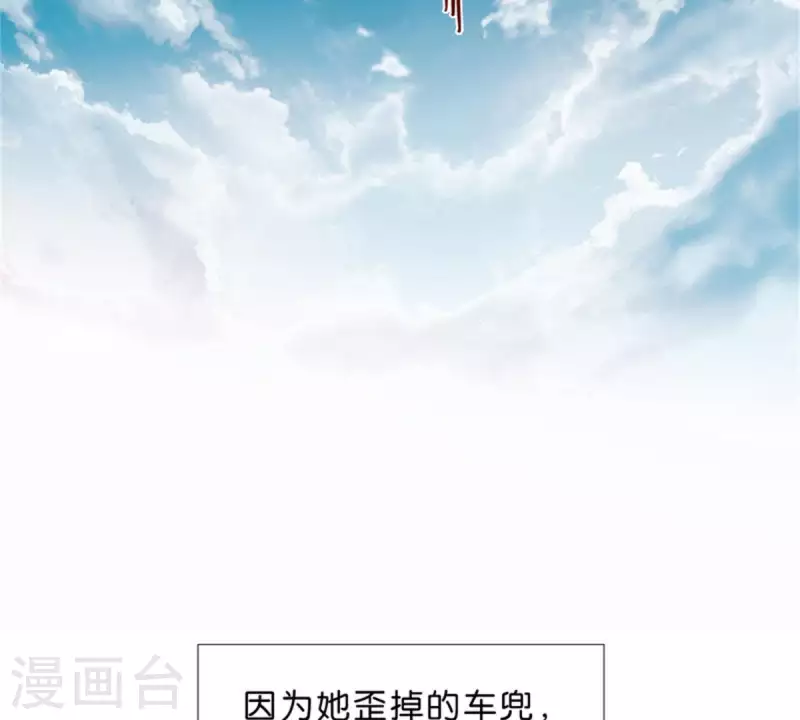 第33话 番外：单车之恋 第17页