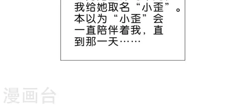 第33话 番外：单车之恋 第18页