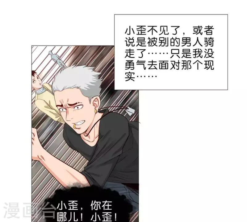 第33话 番外：单车之恋 第19页