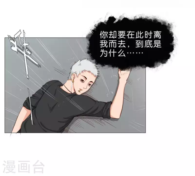 第33话 番外：单车之恋 第24页