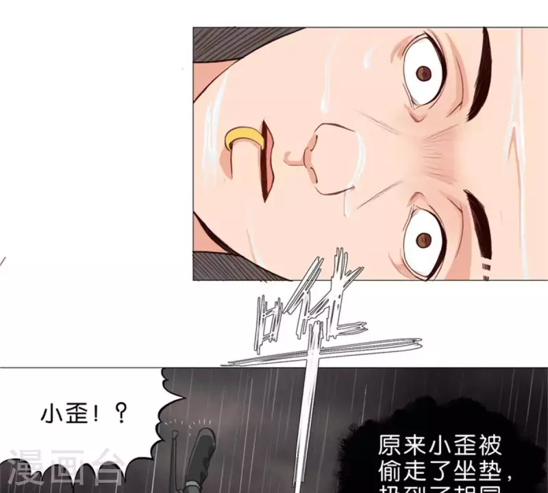 第33话 番外：单车之恋 第25页