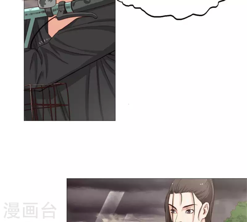 第33话 番外：单车之恋 第27页