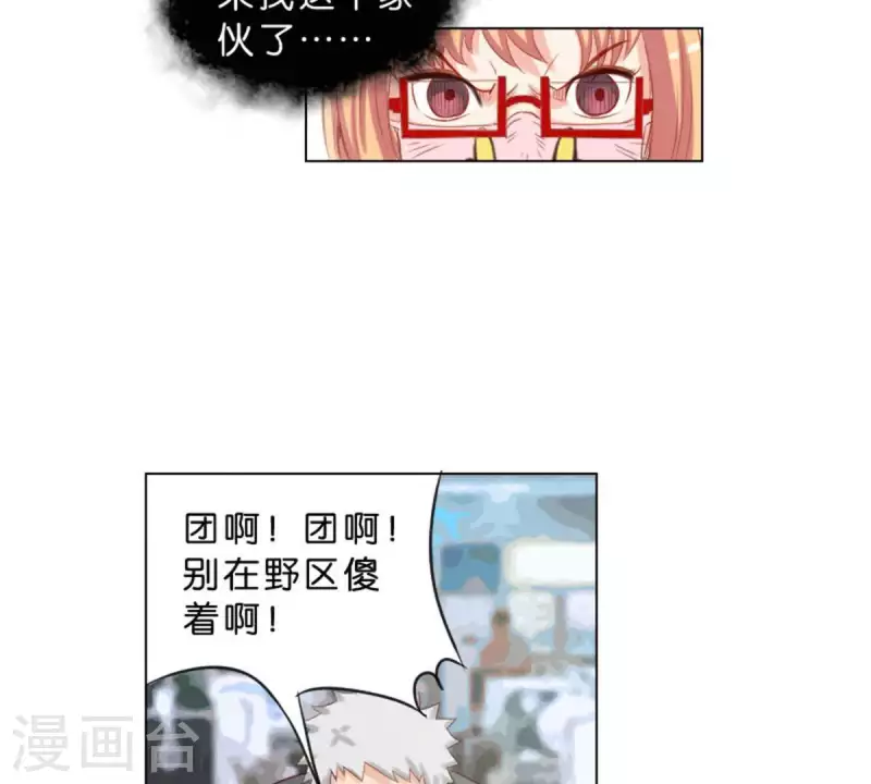 第35话 “真相”总是惊人的 第2页