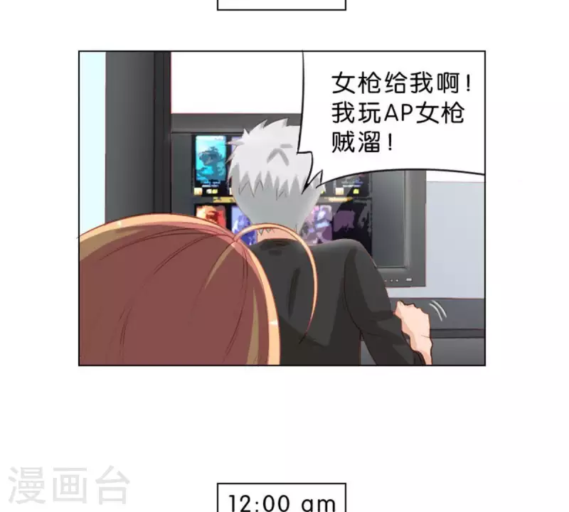 第35话 “真相”总是惊人的 第4页
