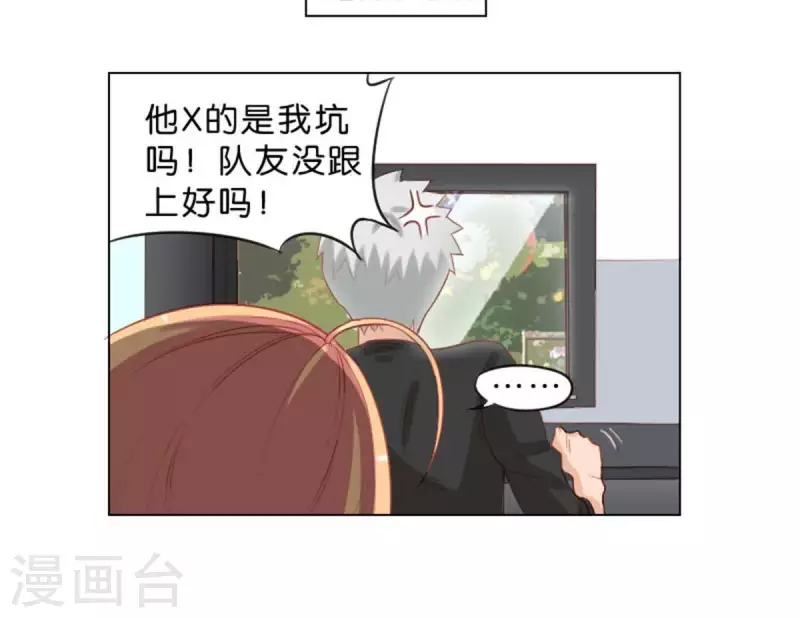 第35话 “真相”总是惊人的 第5页