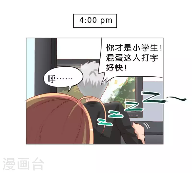 第35话 “真相”总是惊人的 第6页