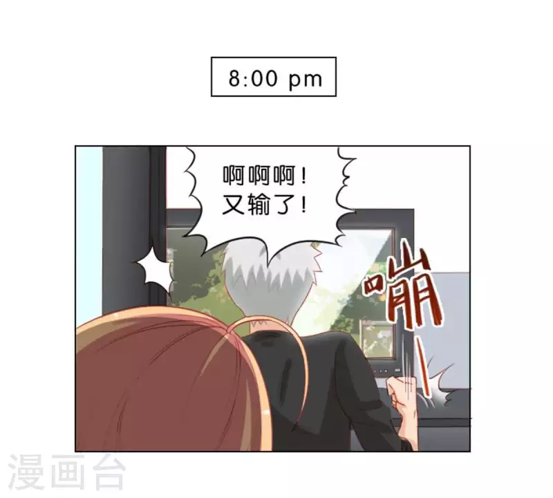 第35话 “真相”总是惊人的 第7页