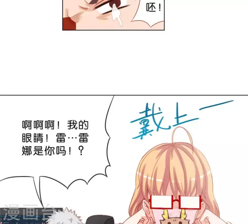 第35话 “真相”总是惊人的 第10页