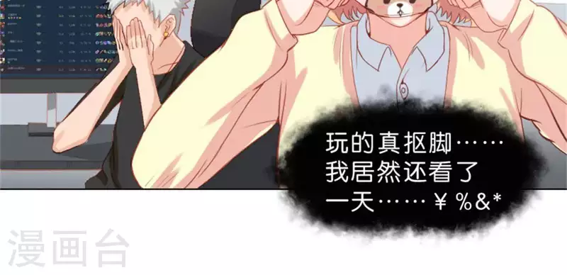第35话 “真相”总是惊人的 第11页