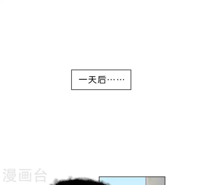 第35话 “真相”总是惊人的 第12页