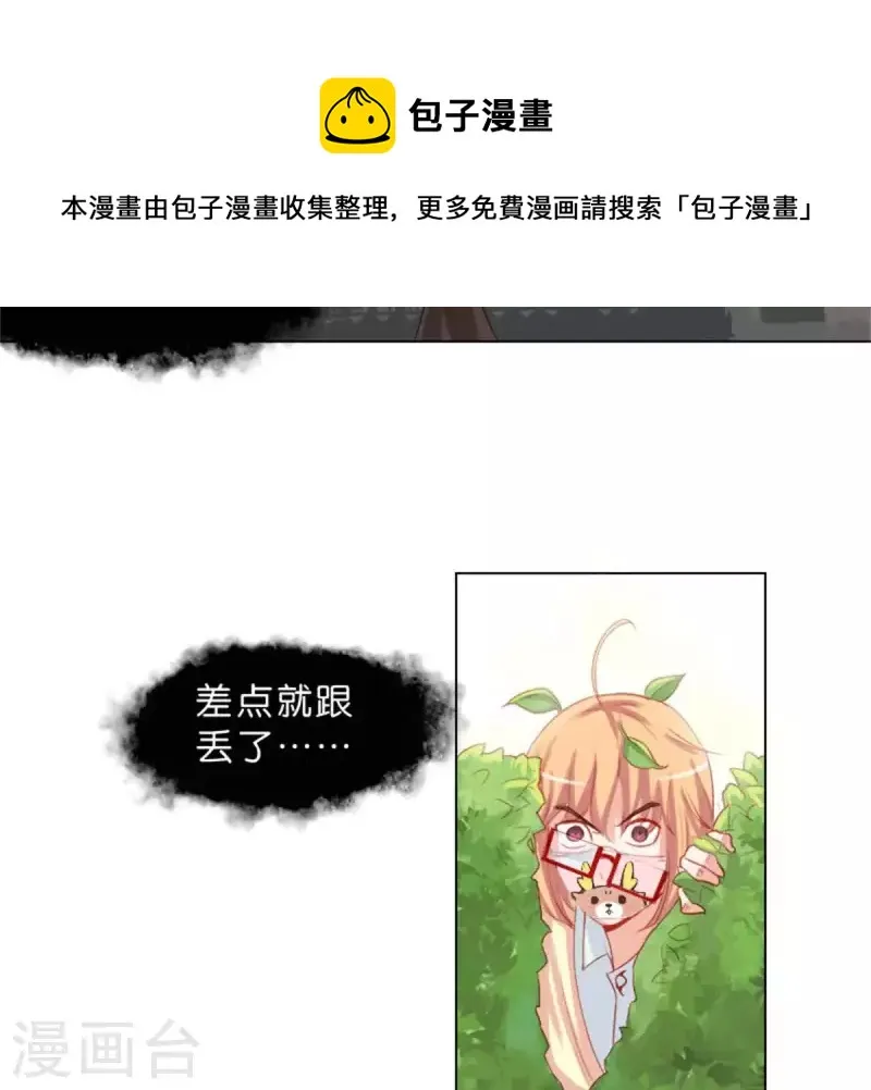 第35话 “真相”总是惊人的 第15页