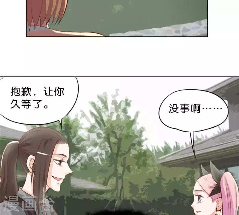 第35话 “真相”总是惊人的 第18页
