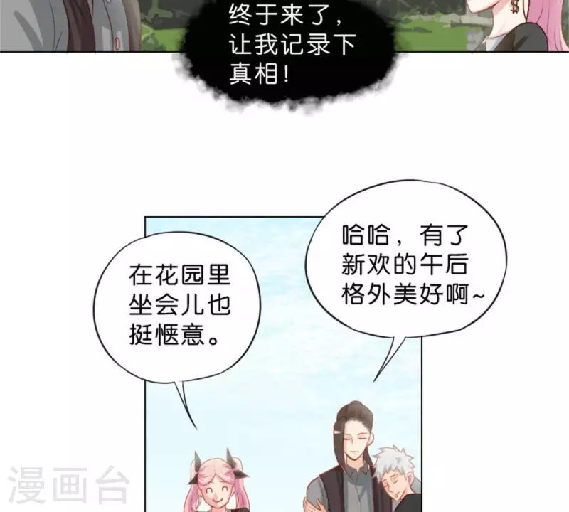 第35话 “真相”总是惊人的 第19页
