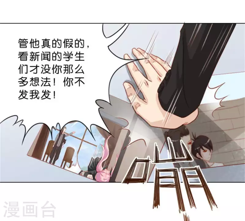 第36话 冰淇淋与口罩 第5页