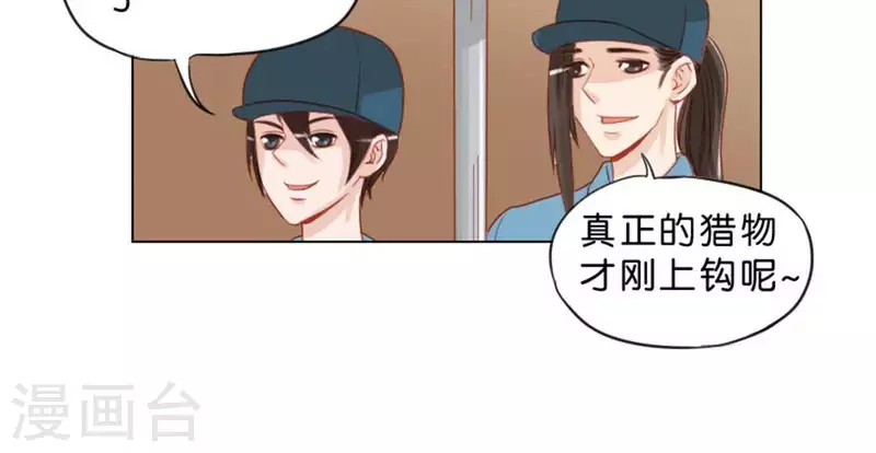 第36话 冰淇淋与口罩 第9页