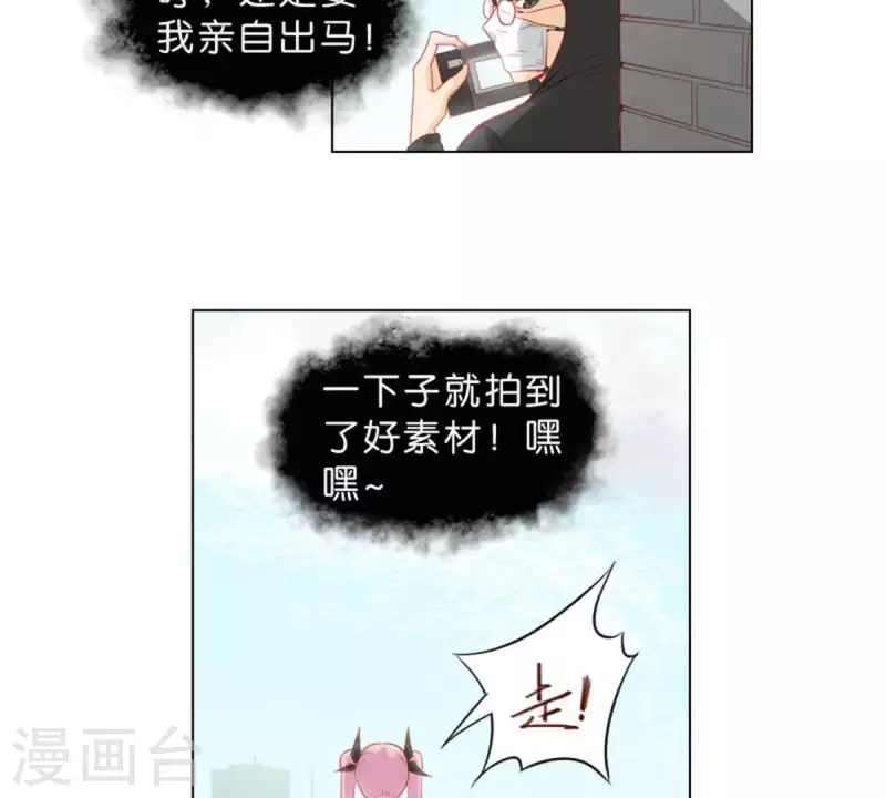 第37话 两个 第2页