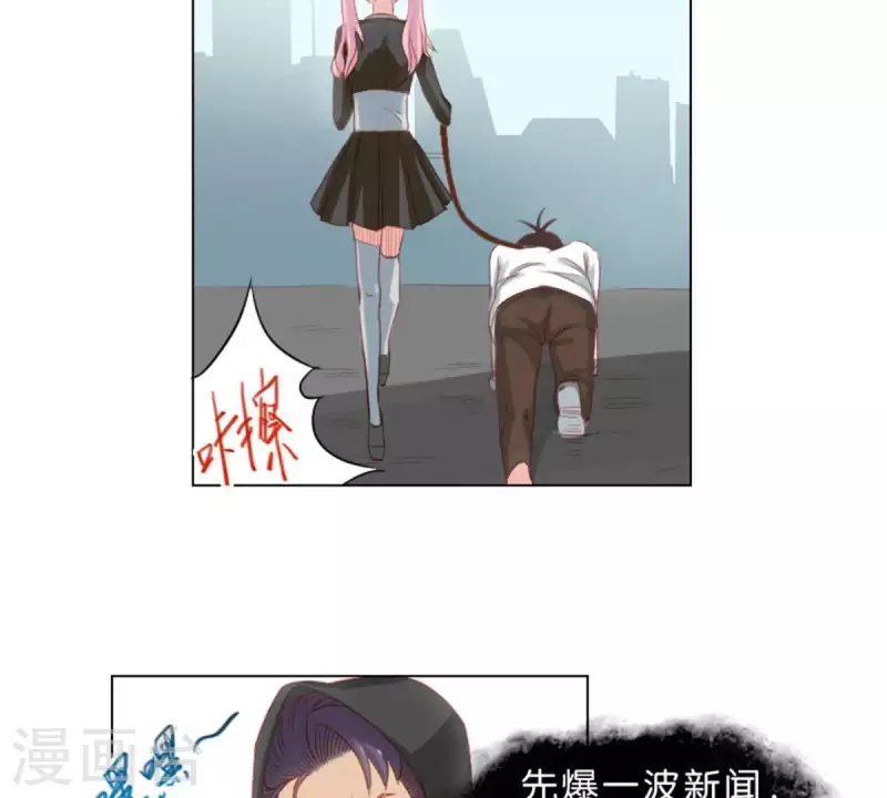 第37话 两个 第3页
