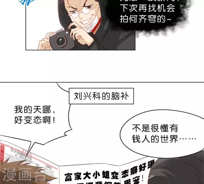 第37话 两个 第4页