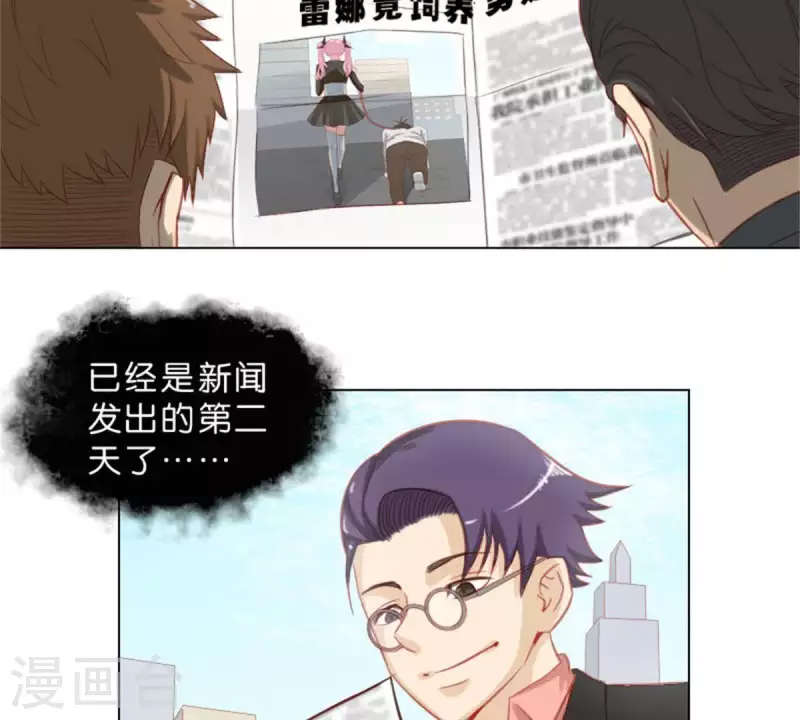 第37话 两个 第5页
