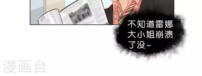 第37话 两个 第6页