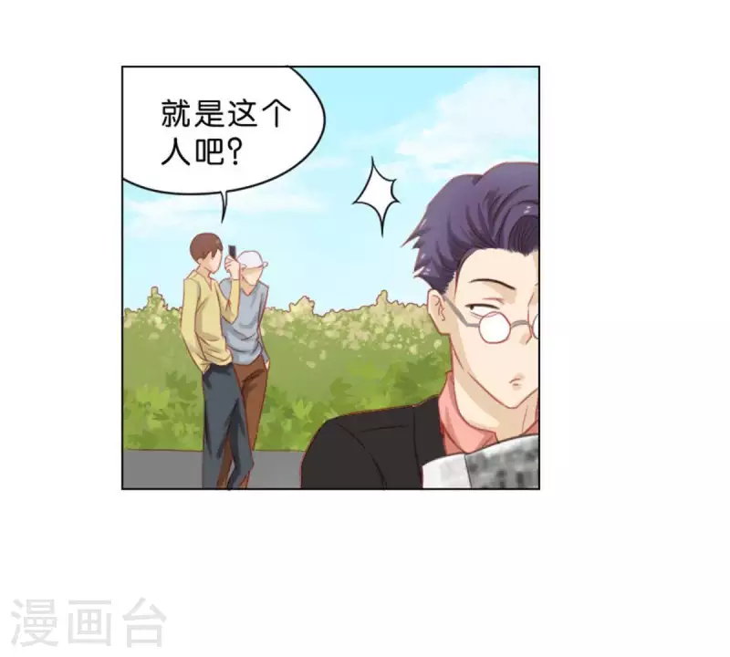 第37话 两个 第7页