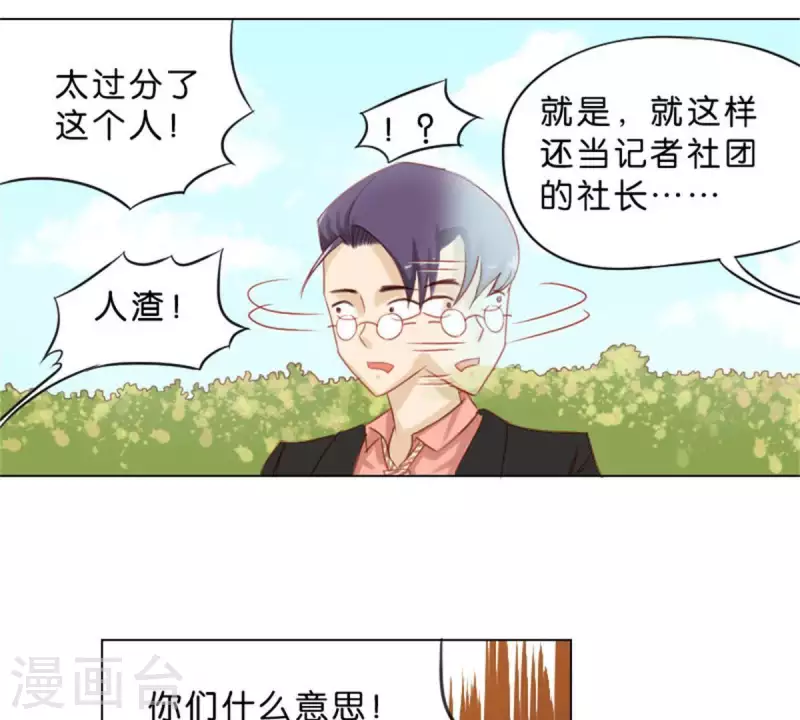 第37话 两个 第8页