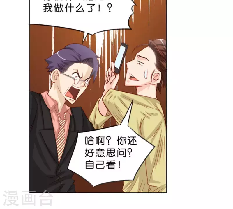 第37话 两个 第9页