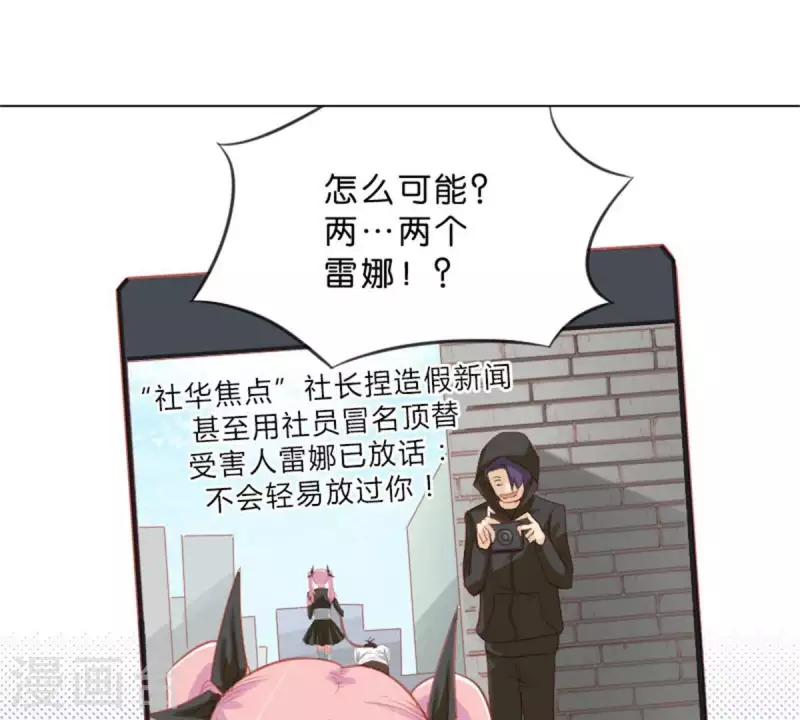 第37话 两个 第10页