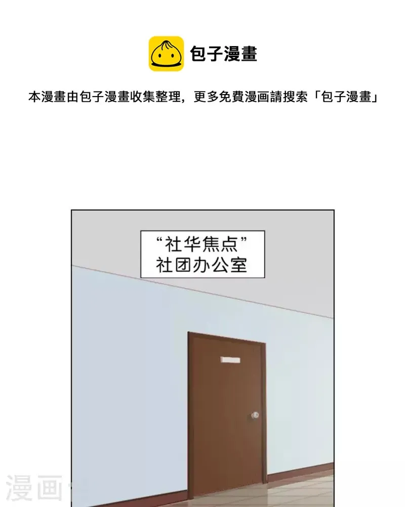 第37话 两个 第12页