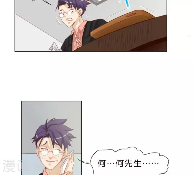 第37话 两个 第15页