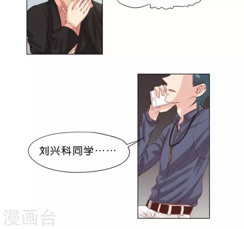 第37话 两个 第16页