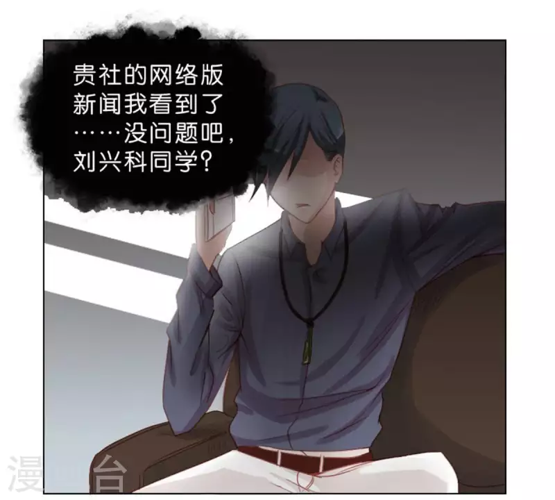 第37话 两个 第17页