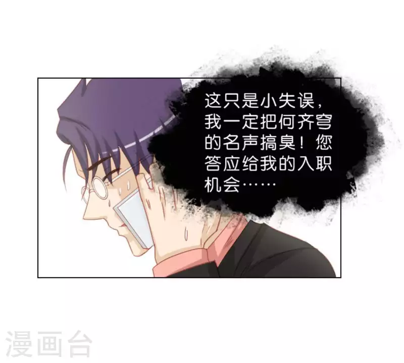 第37话 两个 第18页