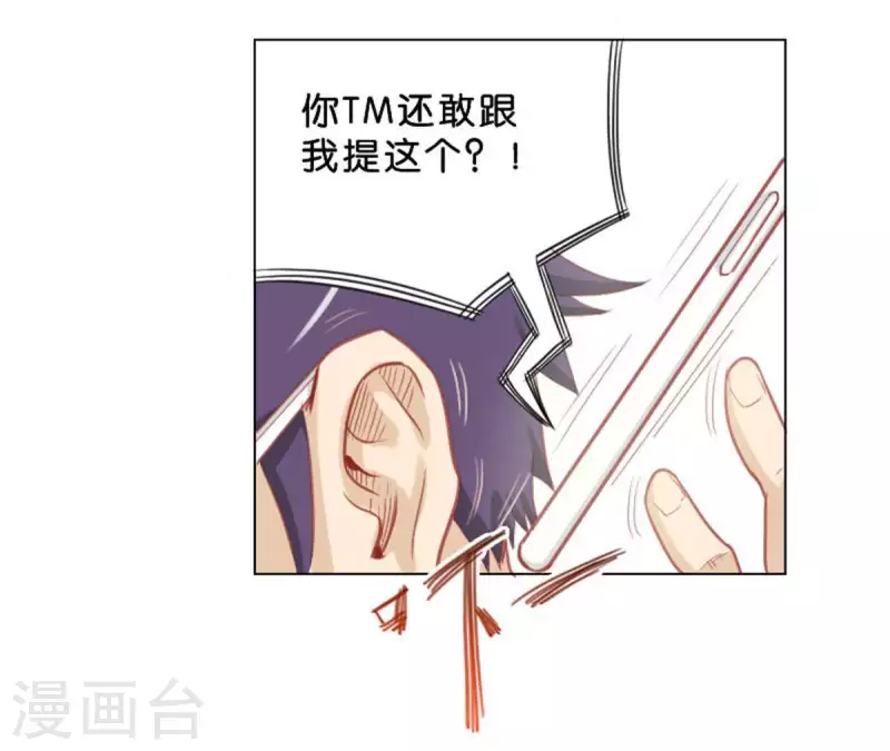 第37话 两个 第19页