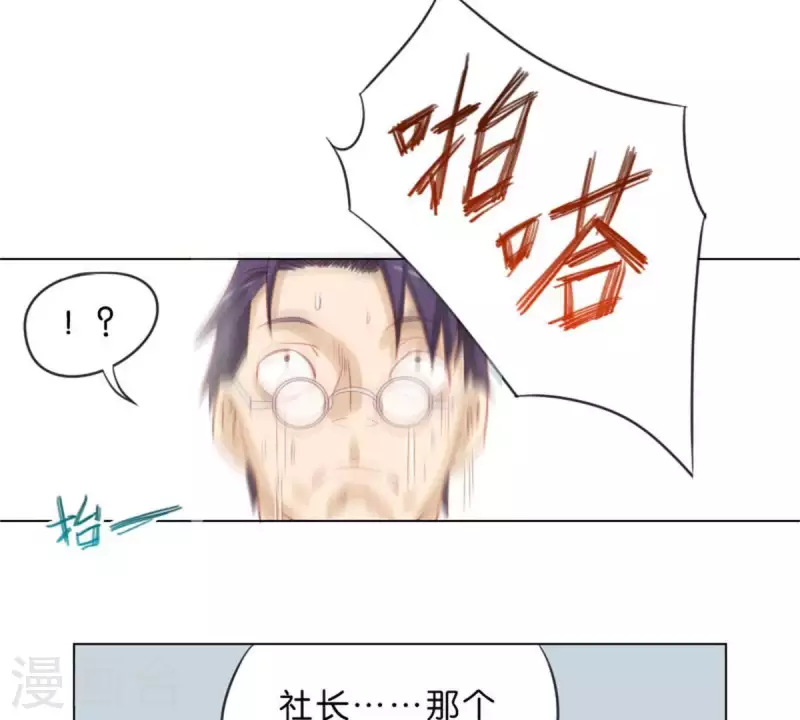 第37话 两个 第21页