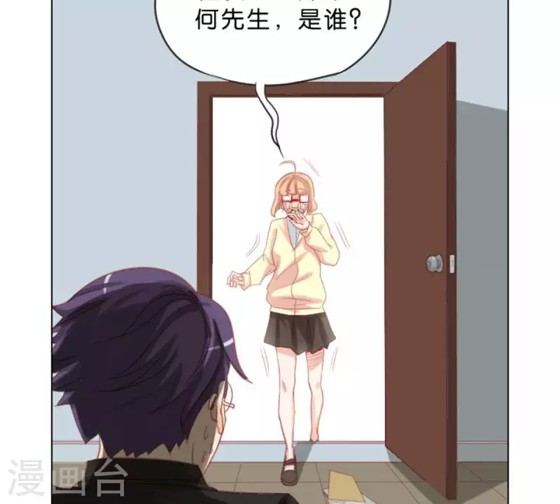 第37话 两个 第22页