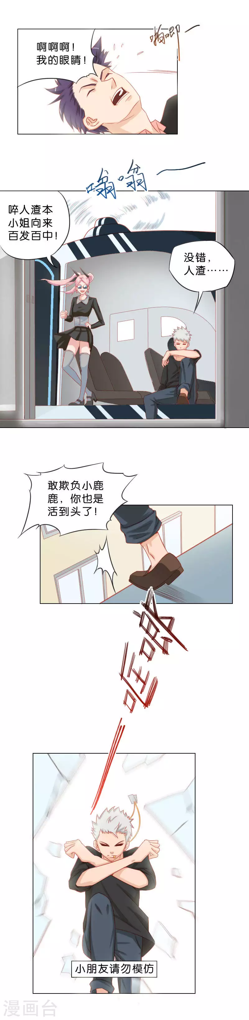 第39话 说到文化节就是开心 第2页