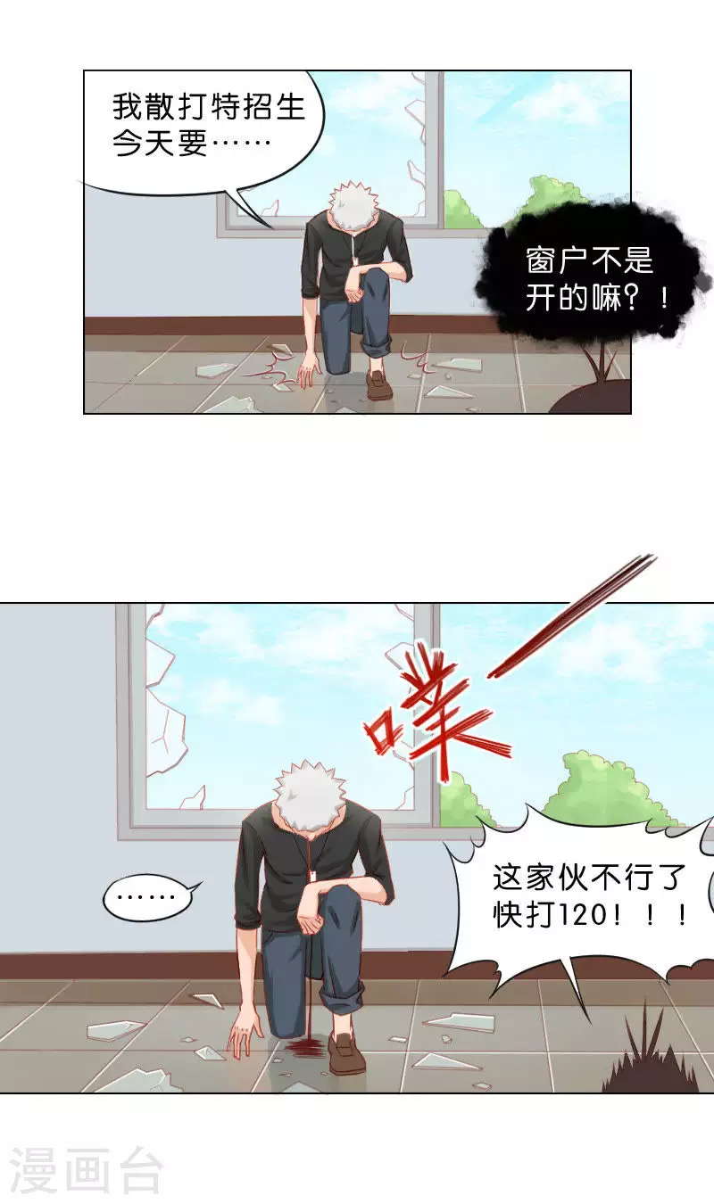 第39话 说到文化节就是开心 第3页