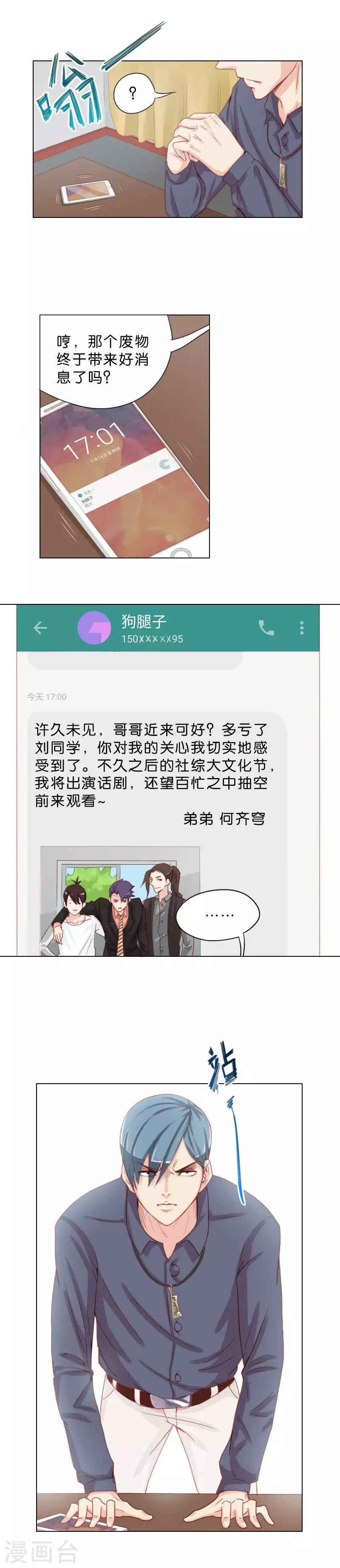 第40话 文化节！ 第2页