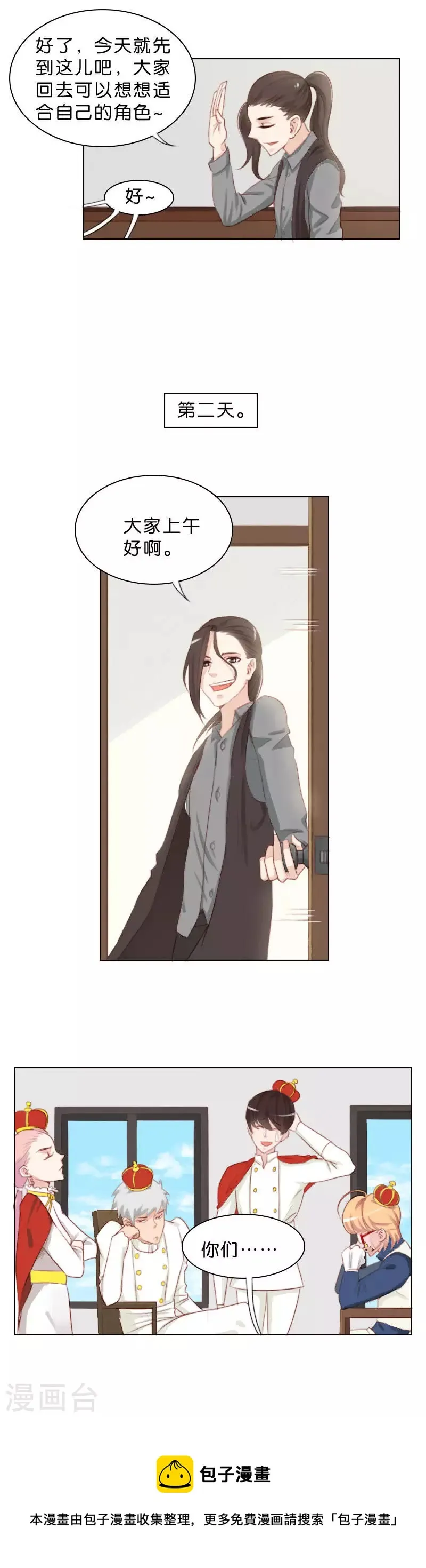 第40话 文化节！ 第6页